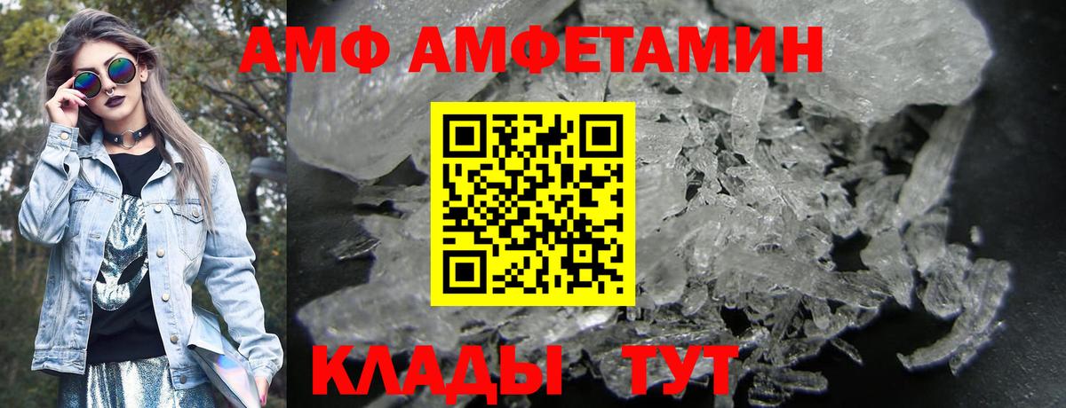 Улан-Удэ  Amphetamine 98%  Амфетамин  Вход с VPN 