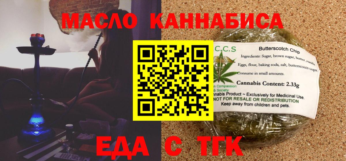 Улан-Удэ  Canna-Cookies марихуана  Вход с VPN 