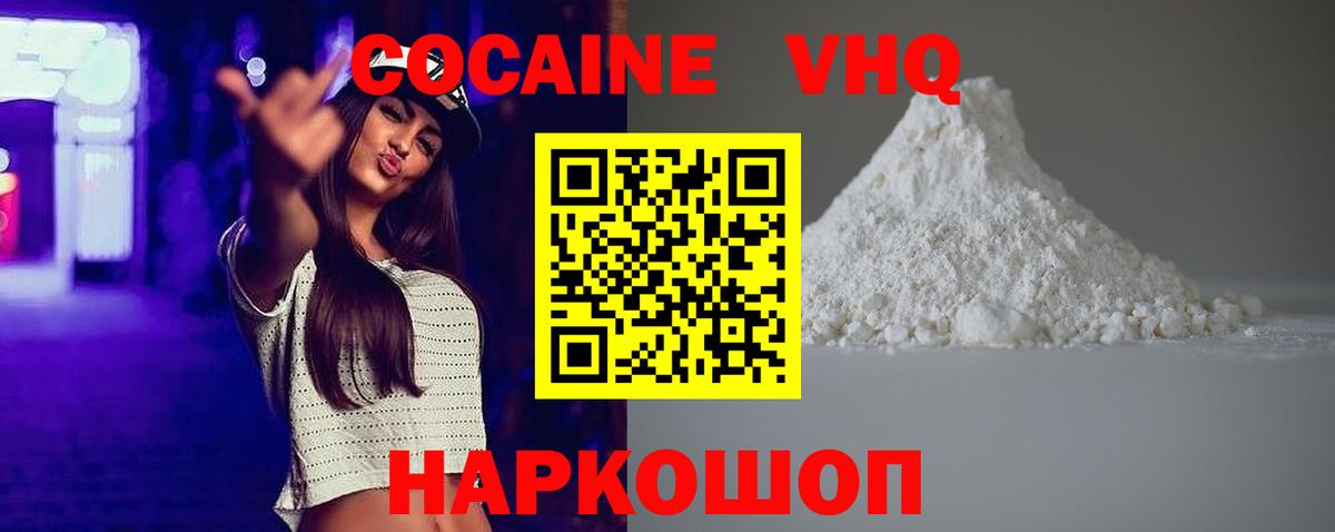 Cocaine Колумбийский Улан-Удэ