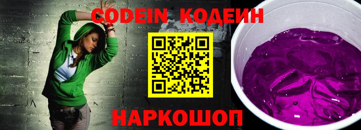 где купить наркоту  Вход с VPN  Улан-Удэ  Кодеиновый сироп Lean напиток Lean (лин) 