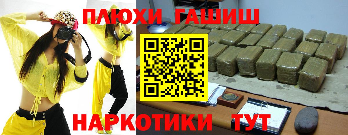 Улан-Удэ  Гашиш AMNESIA HAZE  дарнет шоп  ГАШ индика сатива  Вход с VPN 