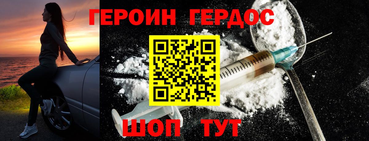Улан-Удэ  Героин  Вход с VPN  ГЕРОИН VHQ 