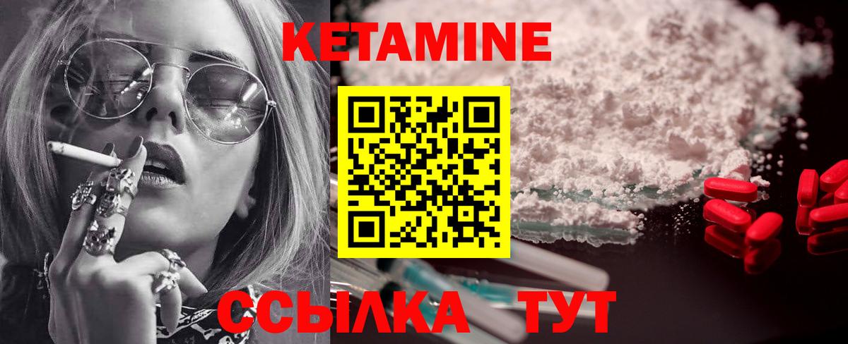 КЕТАМИН VHQ Улан-Удэ