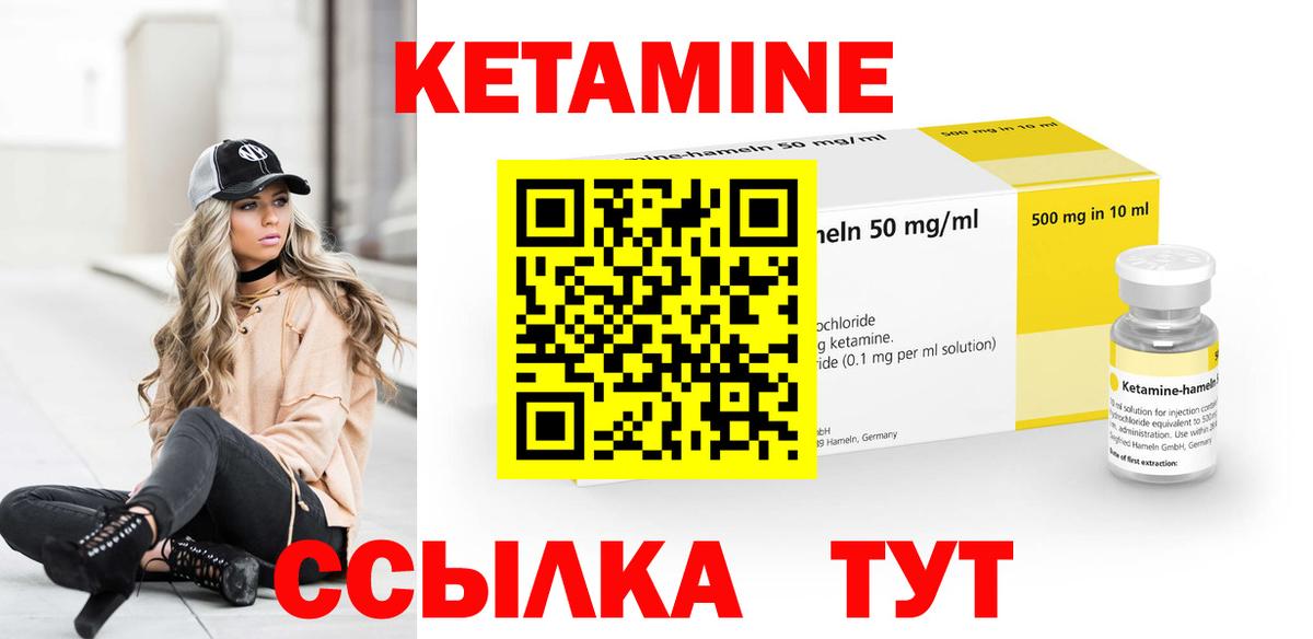 Кетамин ketamine  Вход с VPN  КЕТАМИН ketamine  Улан-Удэ 