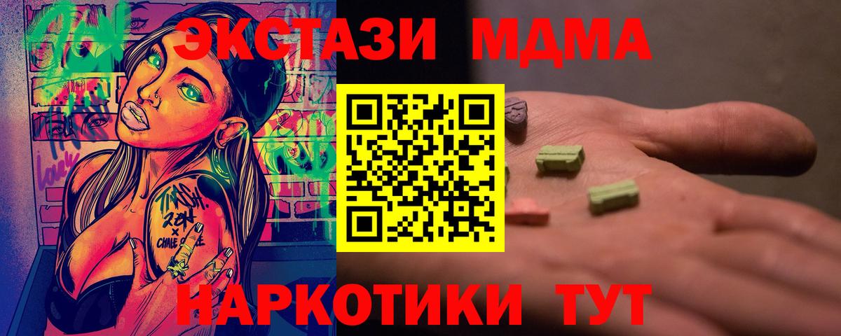 MDMA VHQ  Вход с VPN  Улан-Удэ  MDMA VHQ 