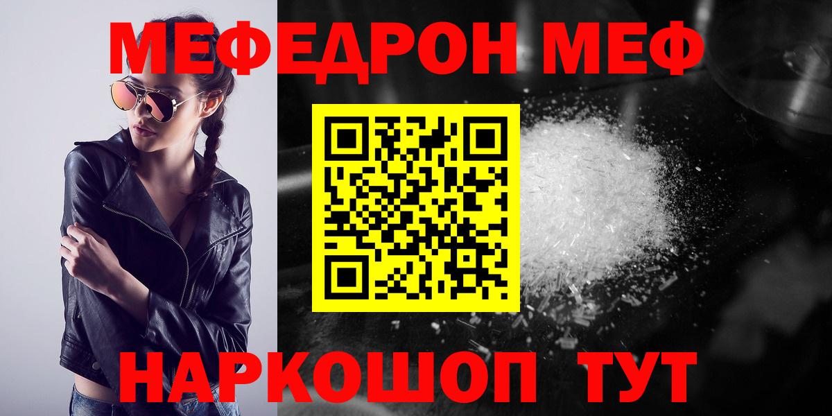 Меф Улан-Удэ
