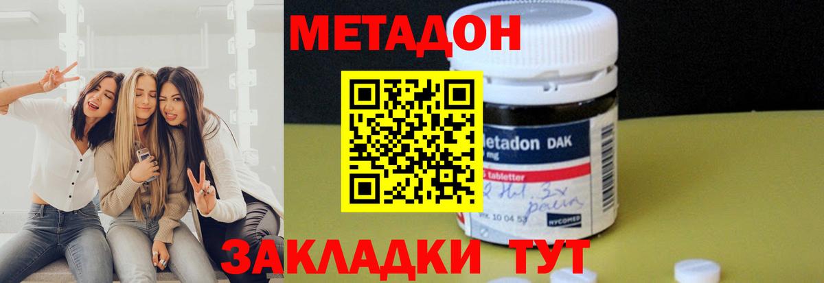 Улан-Удэ  Метадон мёд  МЕТАДОН мёд  Вход с VPN 