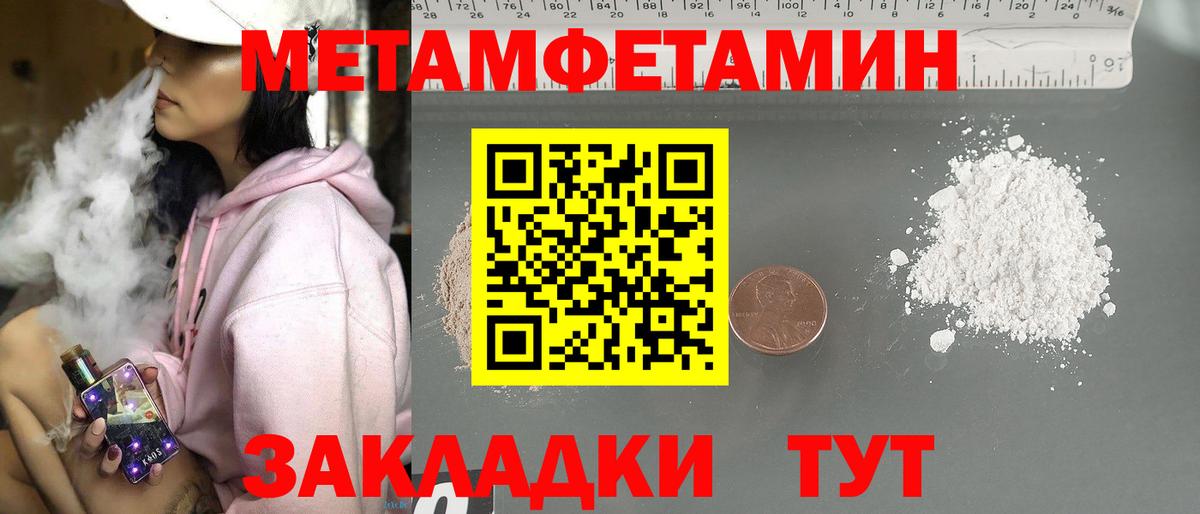 МЕТАМФЕТАМИН винт Улан-Удэ