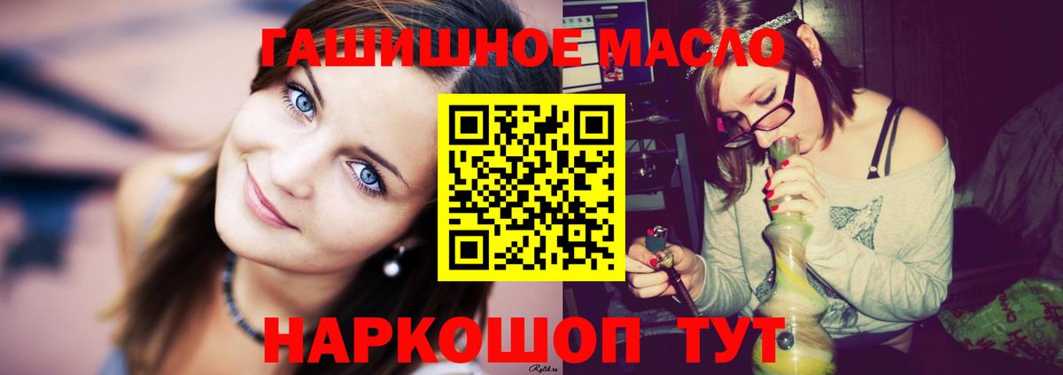 Улан-Удэ  Дистиллят ТГК вейп  ОМГ ОМГ как зайти  Вход с VPN 
