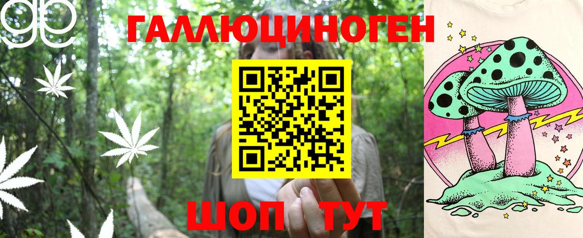 Галлюциногенные грибы ЛСД Улан-Удэ